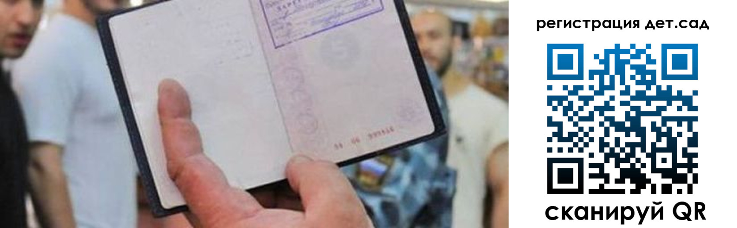 прописка паспорт в Борзе
