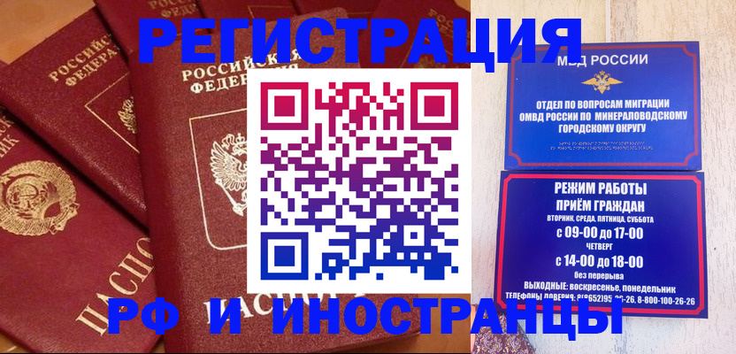 прописка паспорт в Борзе