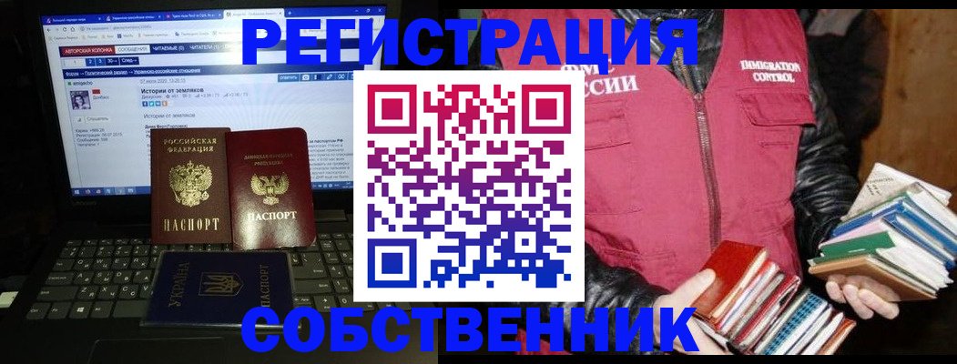 прописка ребенка в Борзе