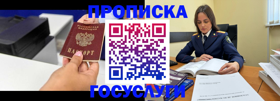 временная регистрация поиск в Борзе